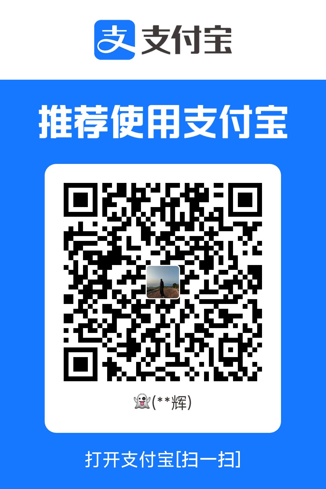 支付宝收款码